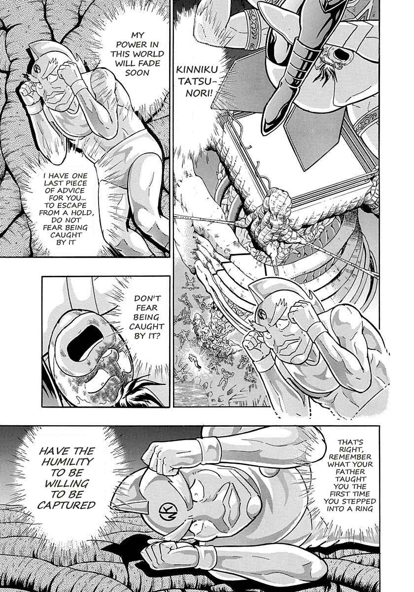 Page 15 Chapter 289 Kinnikuman II Sei - 2nd Generation
