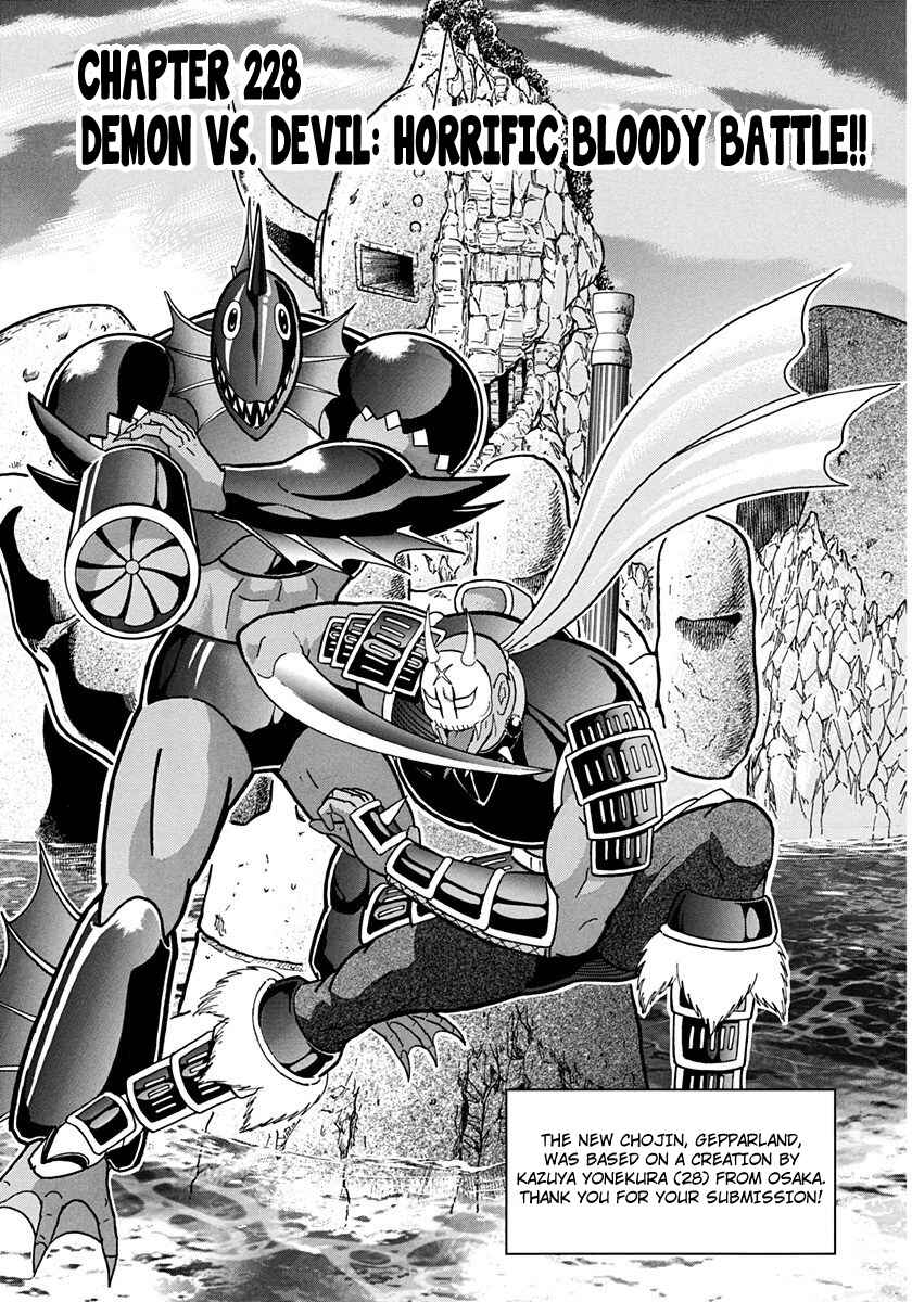 Page 1 Chapter 228 Kinnikuman II Sei - 2nd Generation