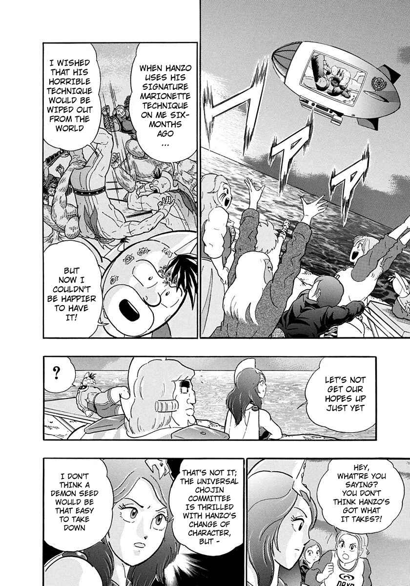 Page 16 Chapter 228 Kinnikuman II Sei - 2nd Generation
