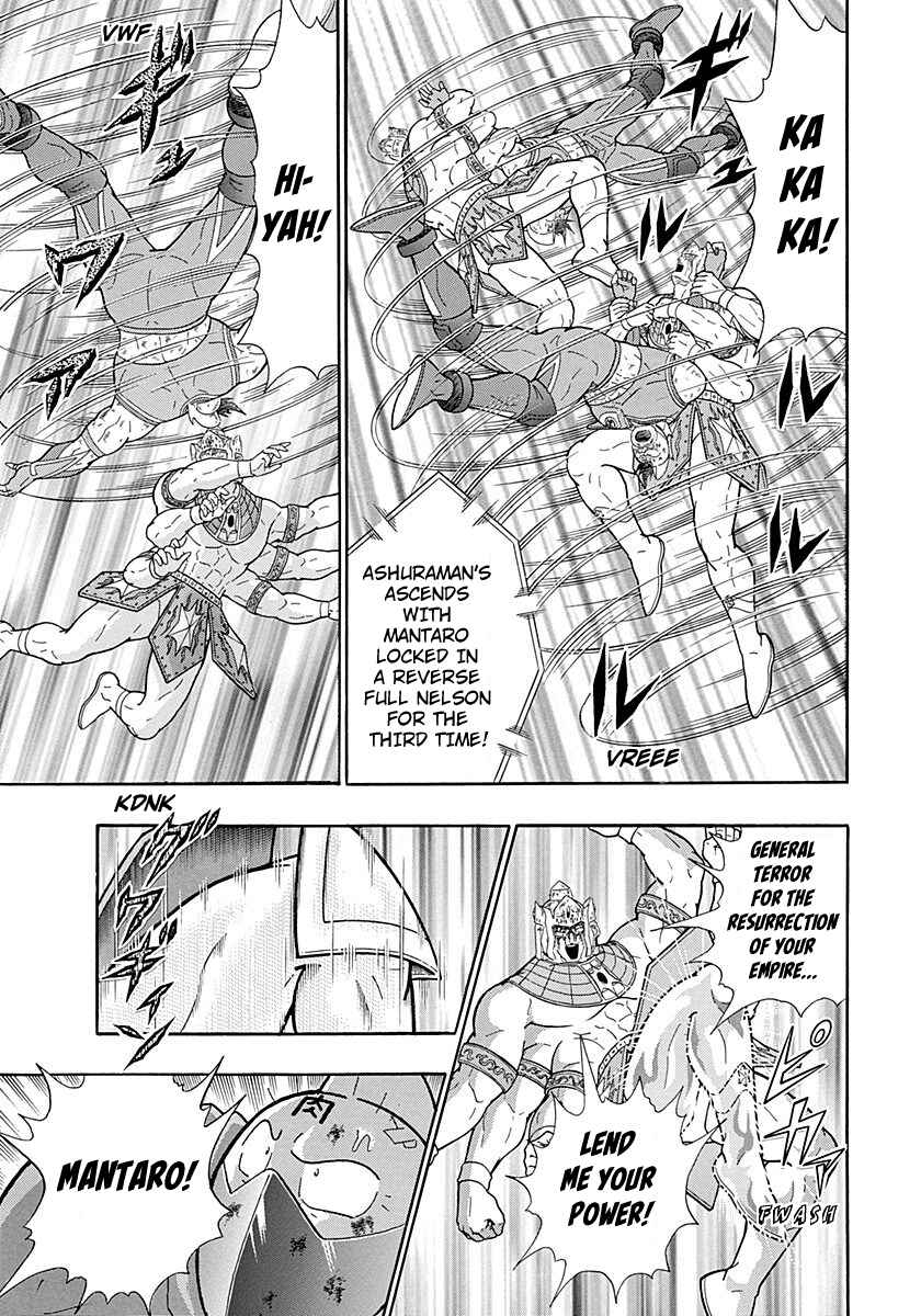 Page 17 Chapter 284 Kinnikuman II Sei - 2nd Generation