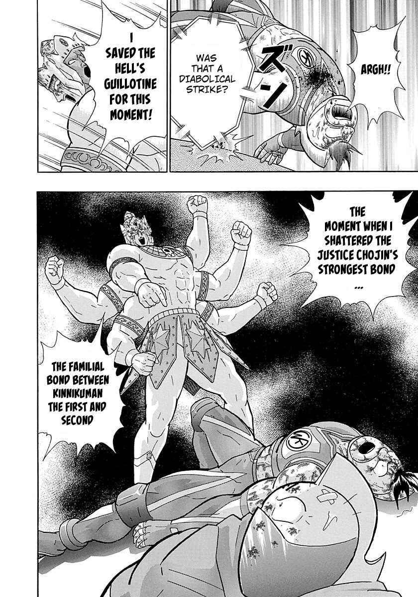 Page 20 Chapter 284 Kinnikuman II Sei - 2nd Generation