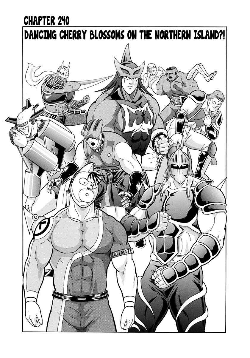 Page 1 Chapter 240 Kinnikuman II Sei - 2nd Generation