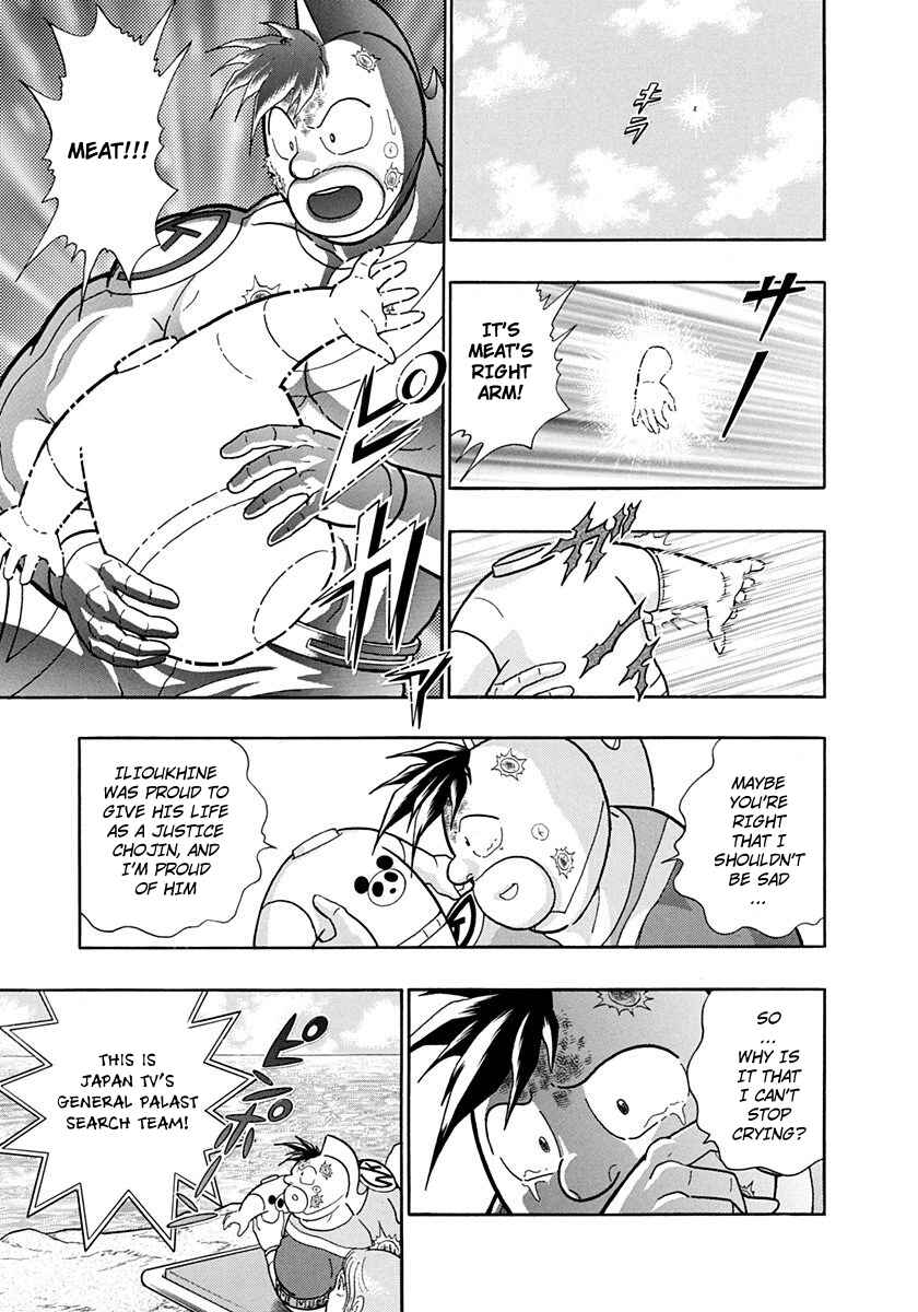 Page 13 Chapter 240 Kinnikuman II Sei - 2nd Generation