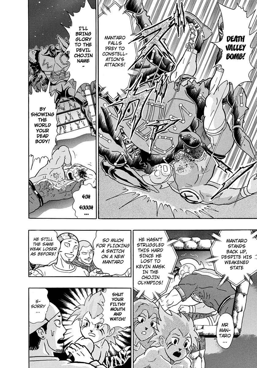Page 14 Chapter 224 Kinnikuman II Sei - 2nd Generation