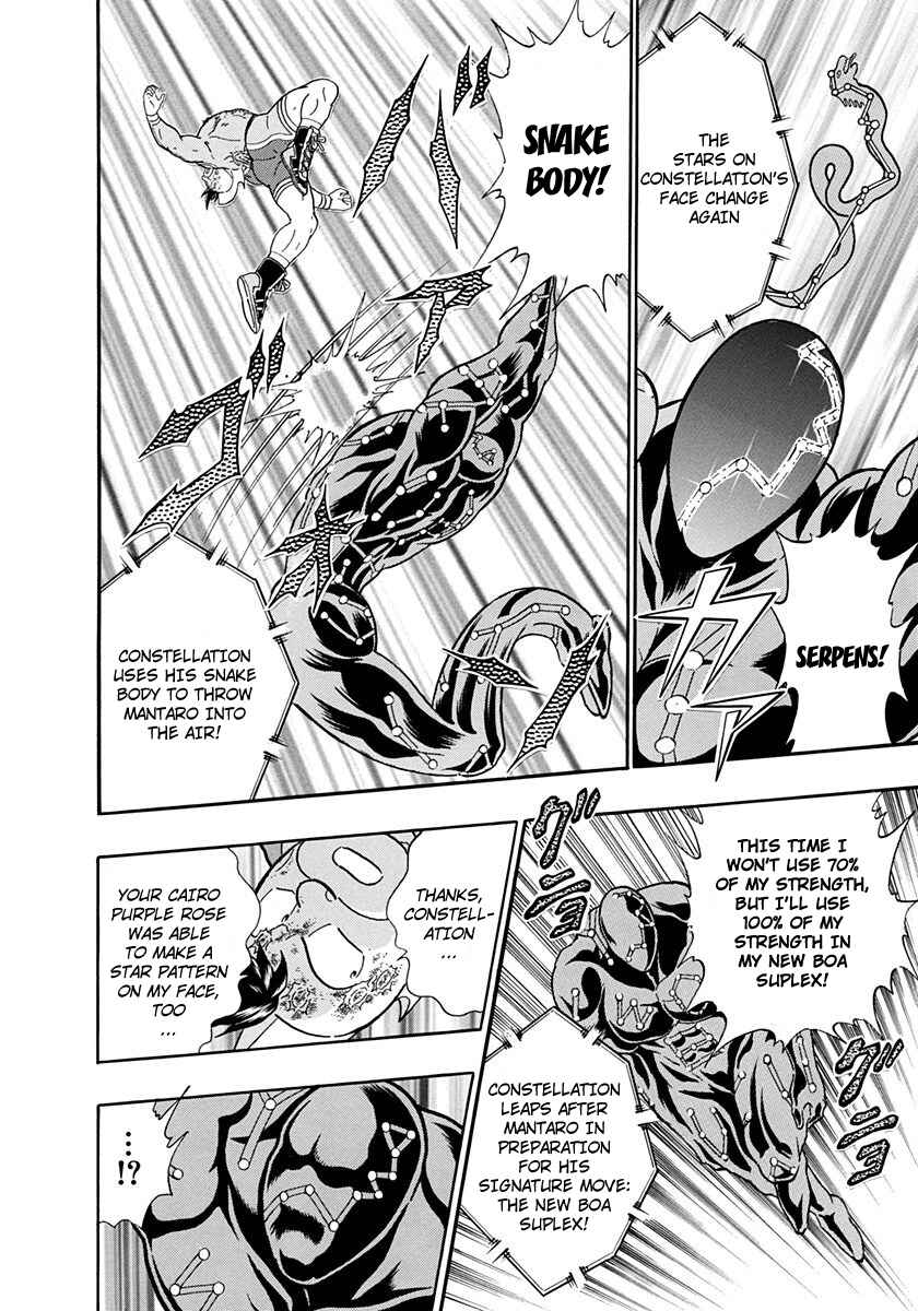 Page 18 Chapter 224 Kinnikuman II Sei - 2nd Generation