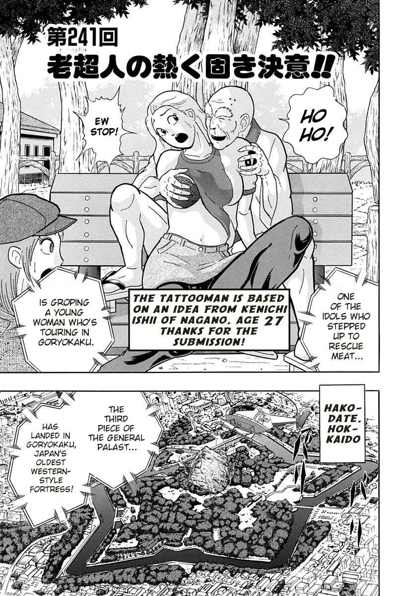 Page 1 Chapter 241 Kinnikuman II Sei - 2nd Generation