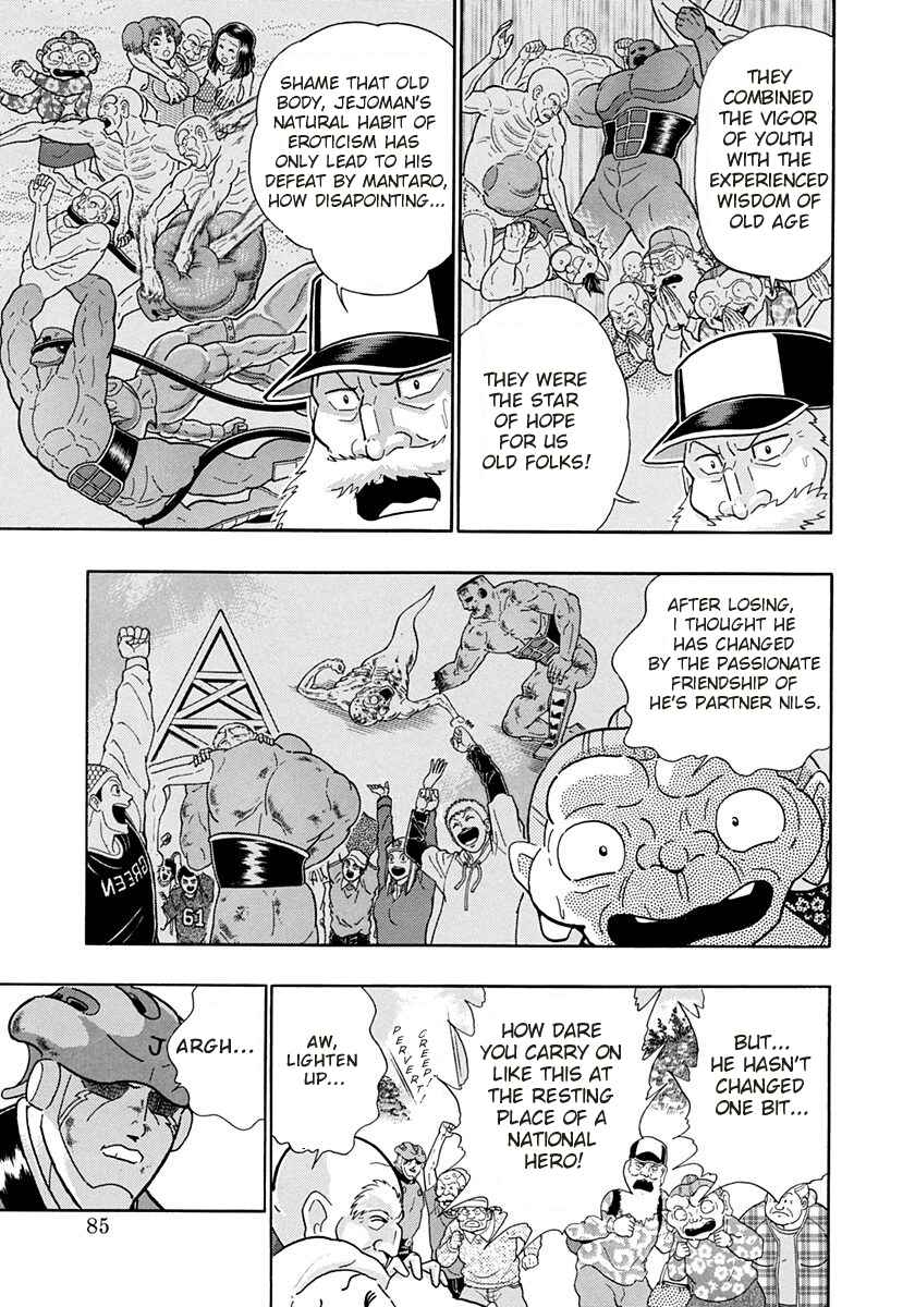 Page 3 Chapter 241 Kinnikuman II Sei - 2nd Generation
