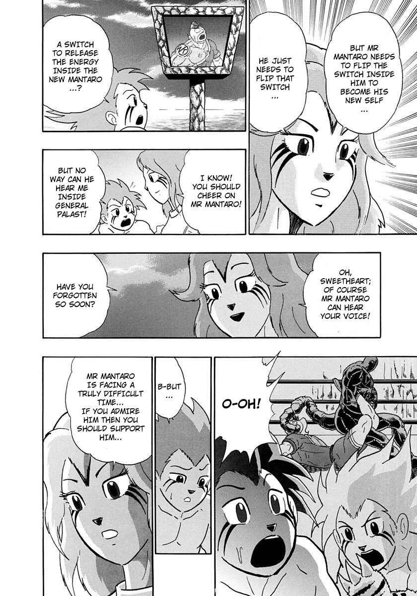 Page 14 Chapter 223 Kinnikuman II Sei - 2nd Generation