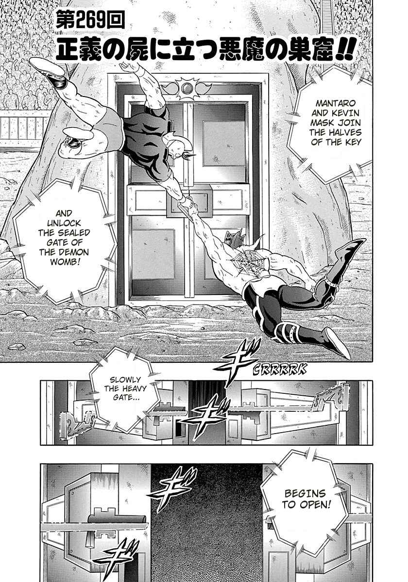 Page 1 Chapter 269 Kinnikuman II Sei - 2nd Generation