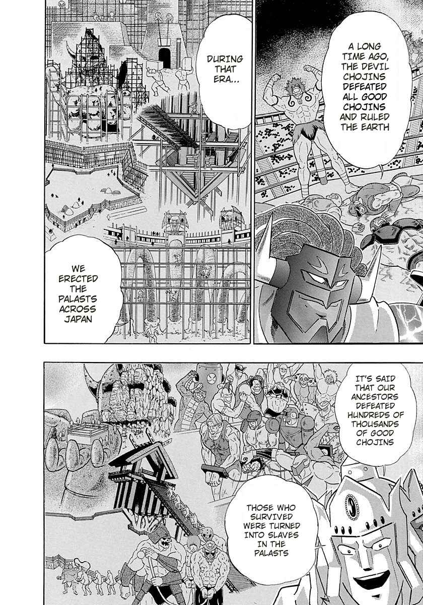 Page 14 Chapter 269 Kinnikuman II Sei - 2nd Generation
