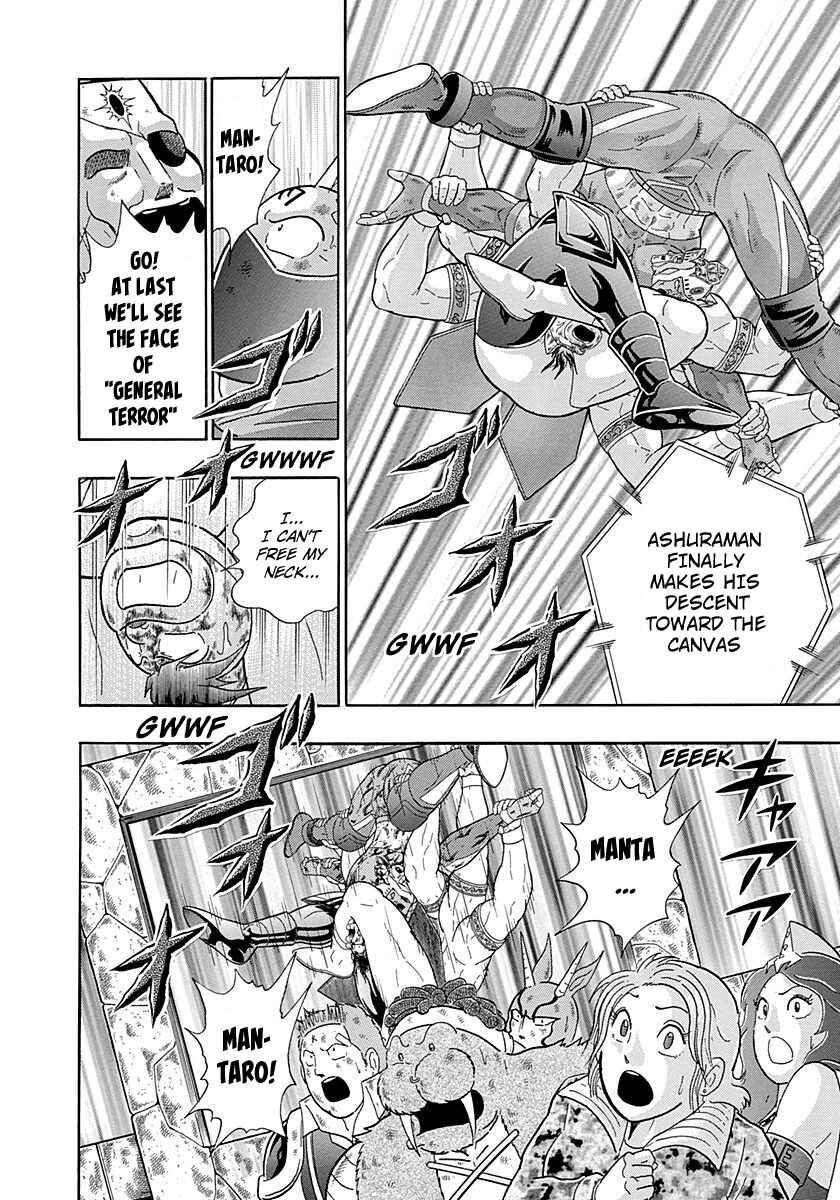 Page 16 Chapter 287 Kinnikuman II Sei - 2nd Generation