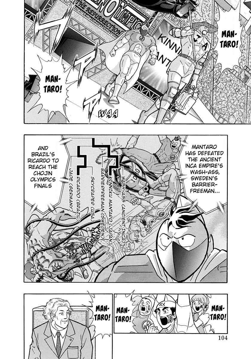 Page 2 Chapter 199 Kinnikuman II Sei - 2nd Generation