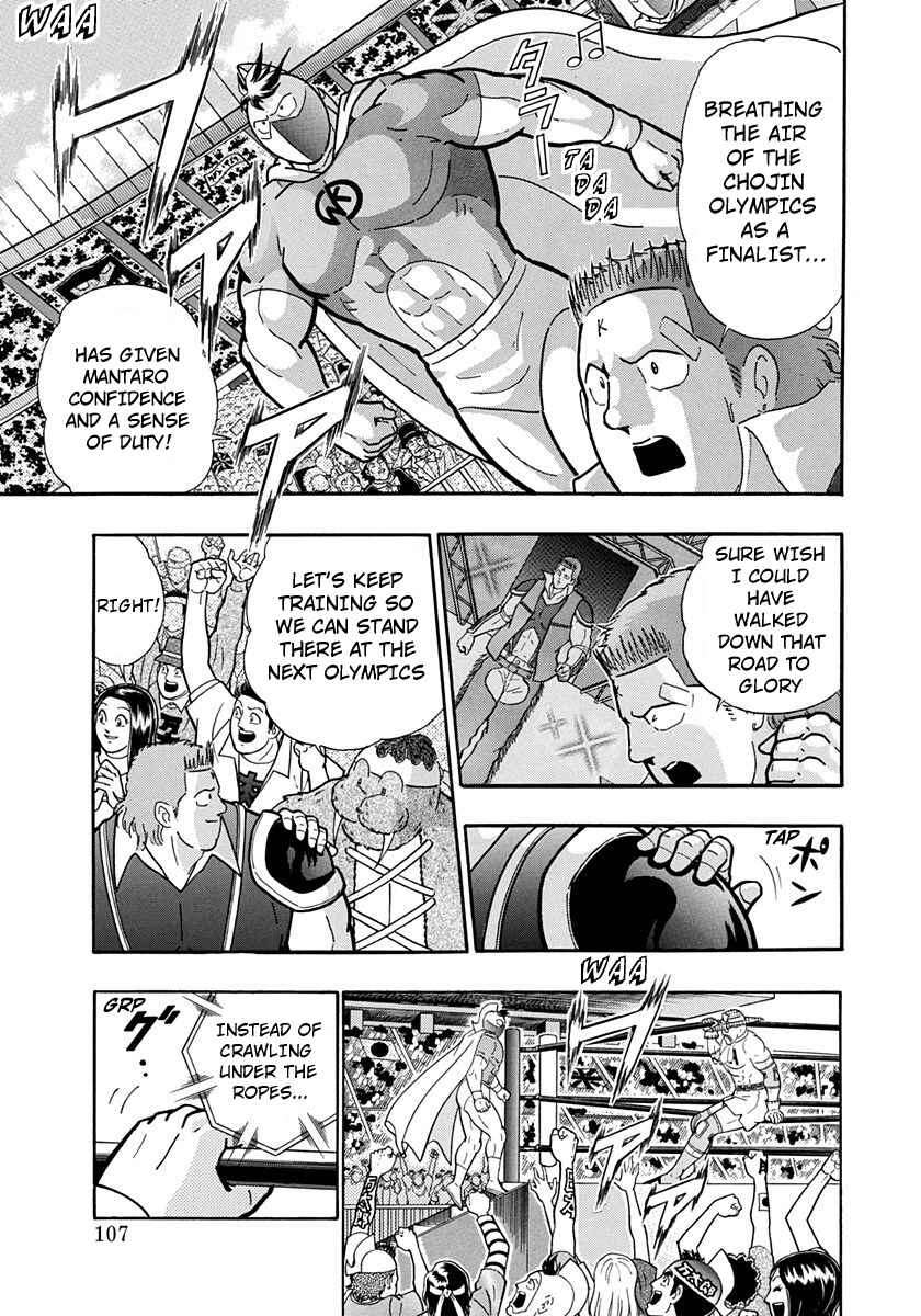 Page 5 Chapter 199 Kinnikuman II Sei - 2nd Generation