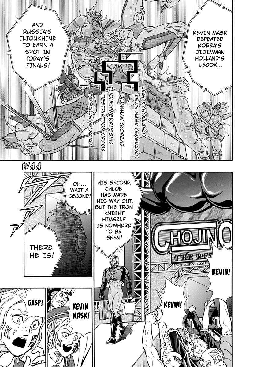 Page 7 Chapter 199 Kinnikuman II Sei - 2nd Generation