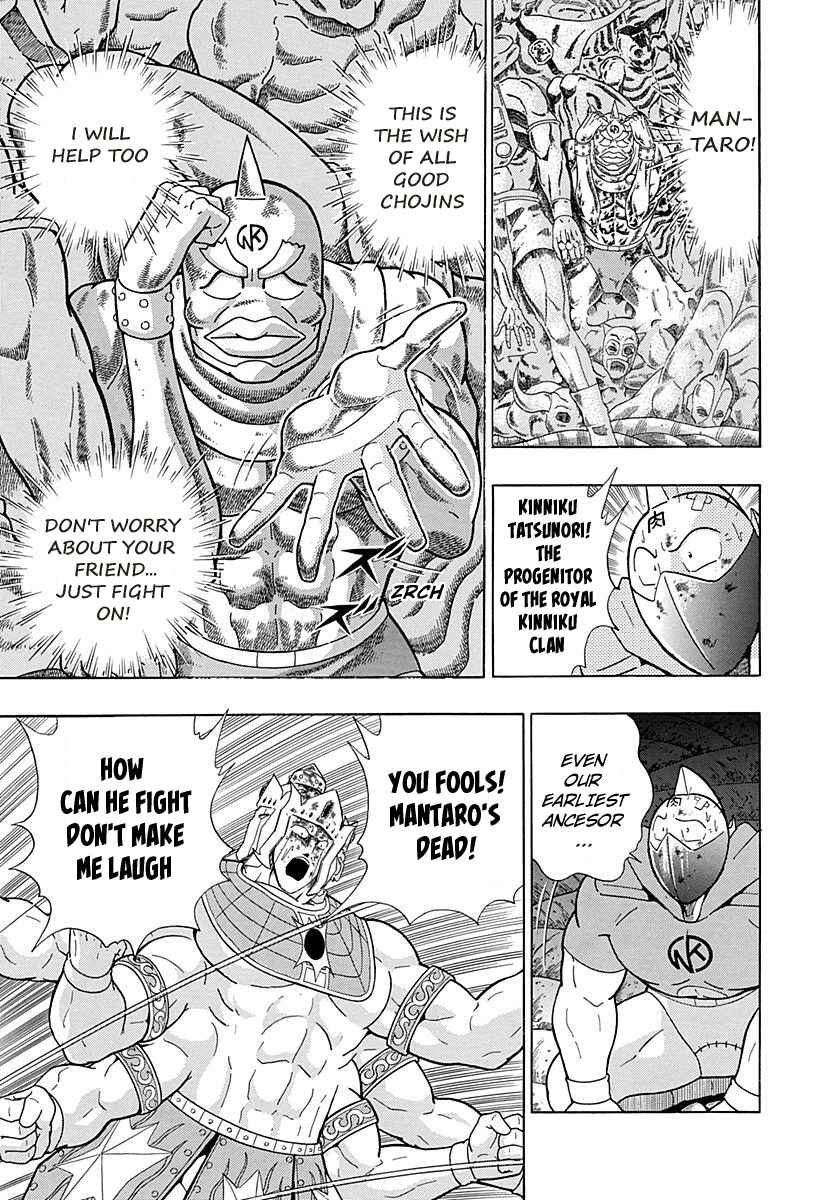 Page 11 Chapter 285 Kinnikuman II Sei - 2nd Generation