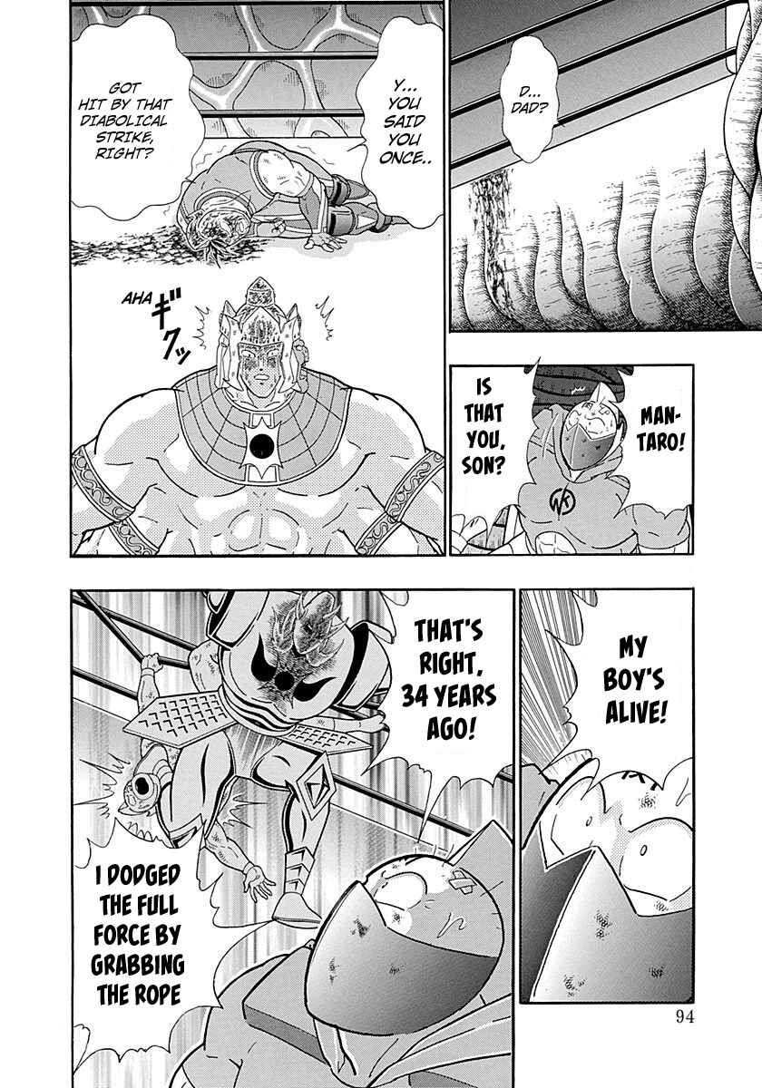 Page 12 Chapter 285 Kinnikuman II Sei - 2nd Generation