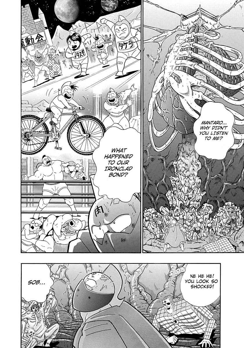 Page 2 Chapter 285 Kinnikuman II Sei - 2nd Generation