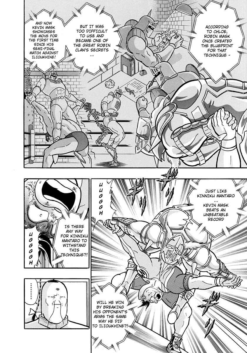 Page 14 Chapter 209 Kinnikuman II Sei - 2nd Generation