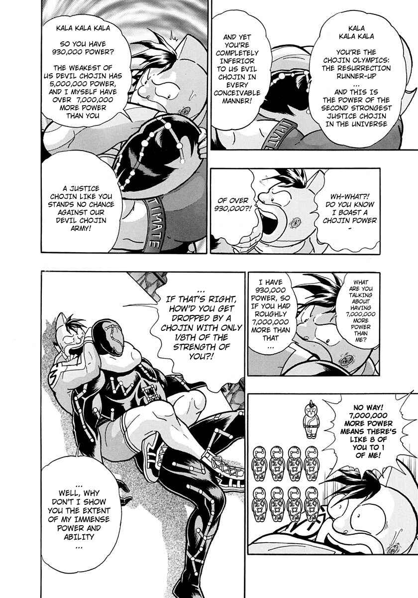 Page 12 Chapter 220 Kinnikuman II Sei - 2nd Generation