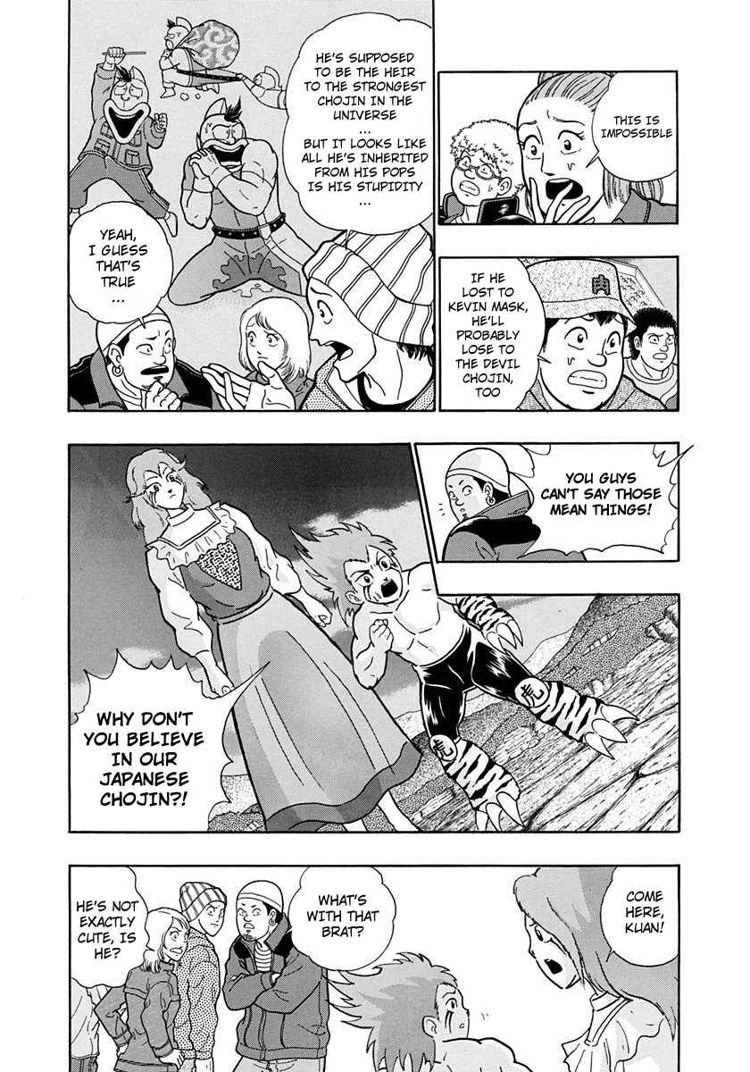 Page 4 Chapter 220 Kinnikuman II Sei - 2nd Generation