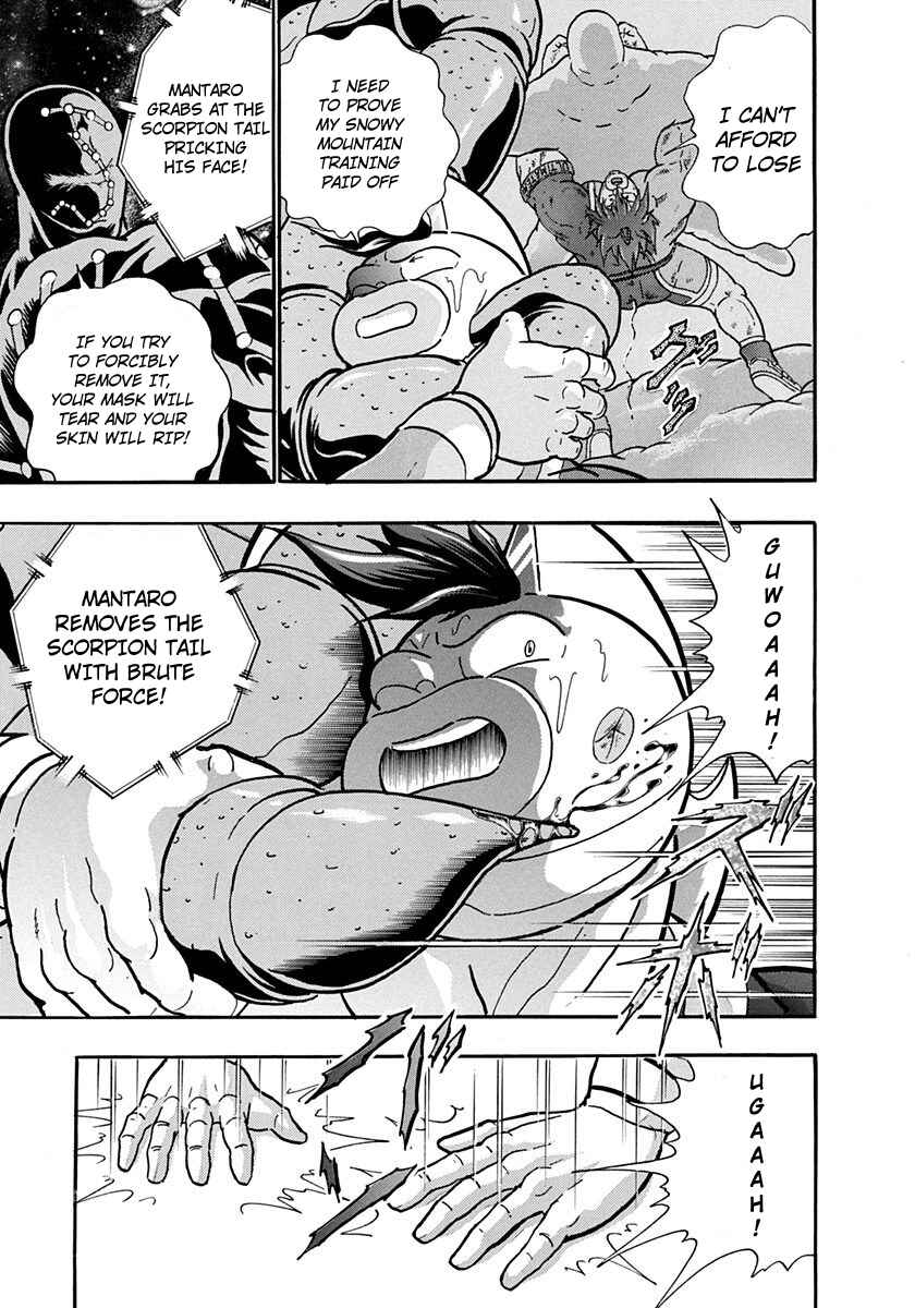 Page 7 Chapter 220 Kinnikuman II Sei - 2nd Generation