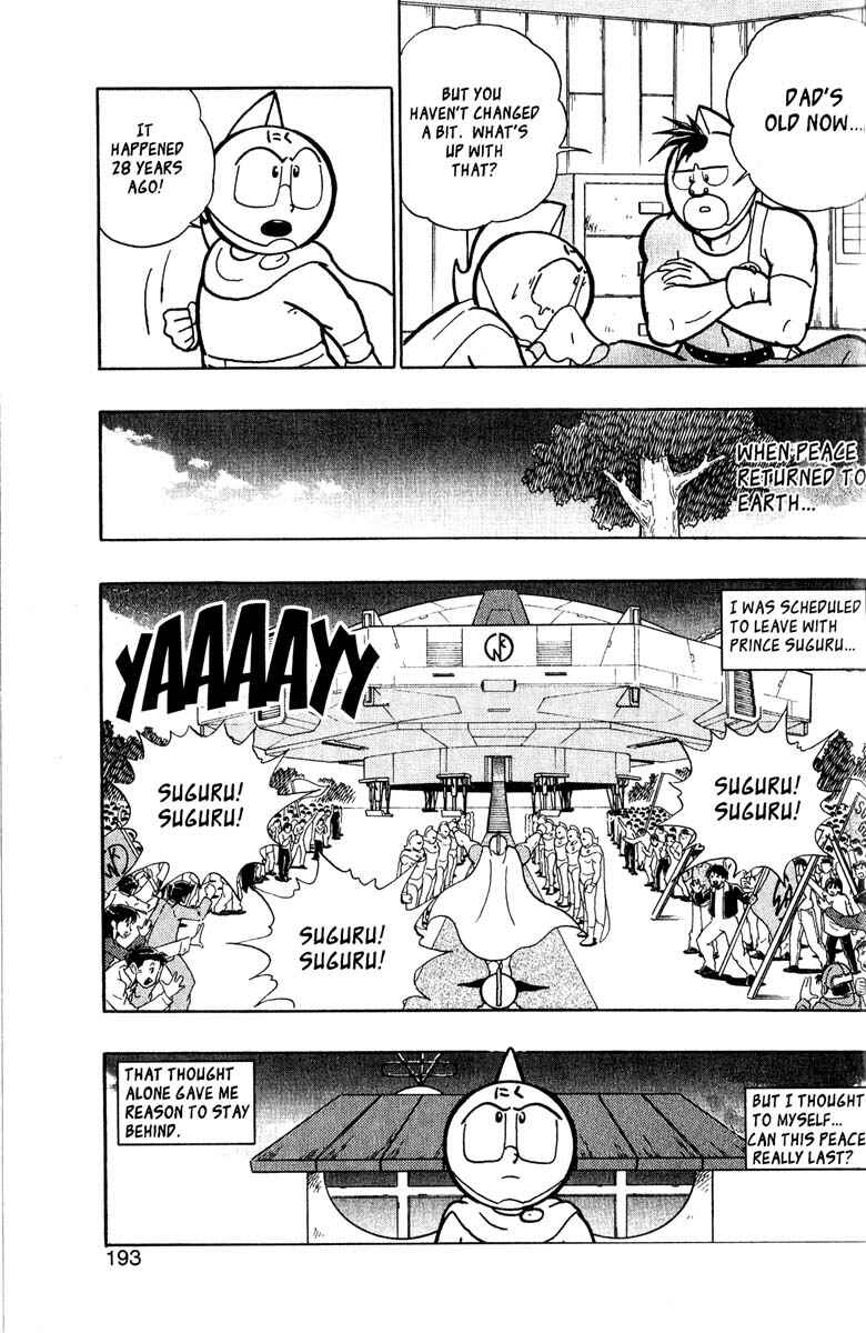 Page 7 Chapter 2 Kinnikuman II Sei - 2nd Generation