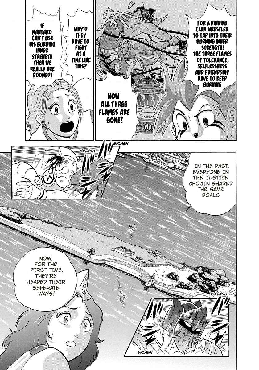 Page 7 Chapter 263 Kinnikuman II Sei - 2nd Generation