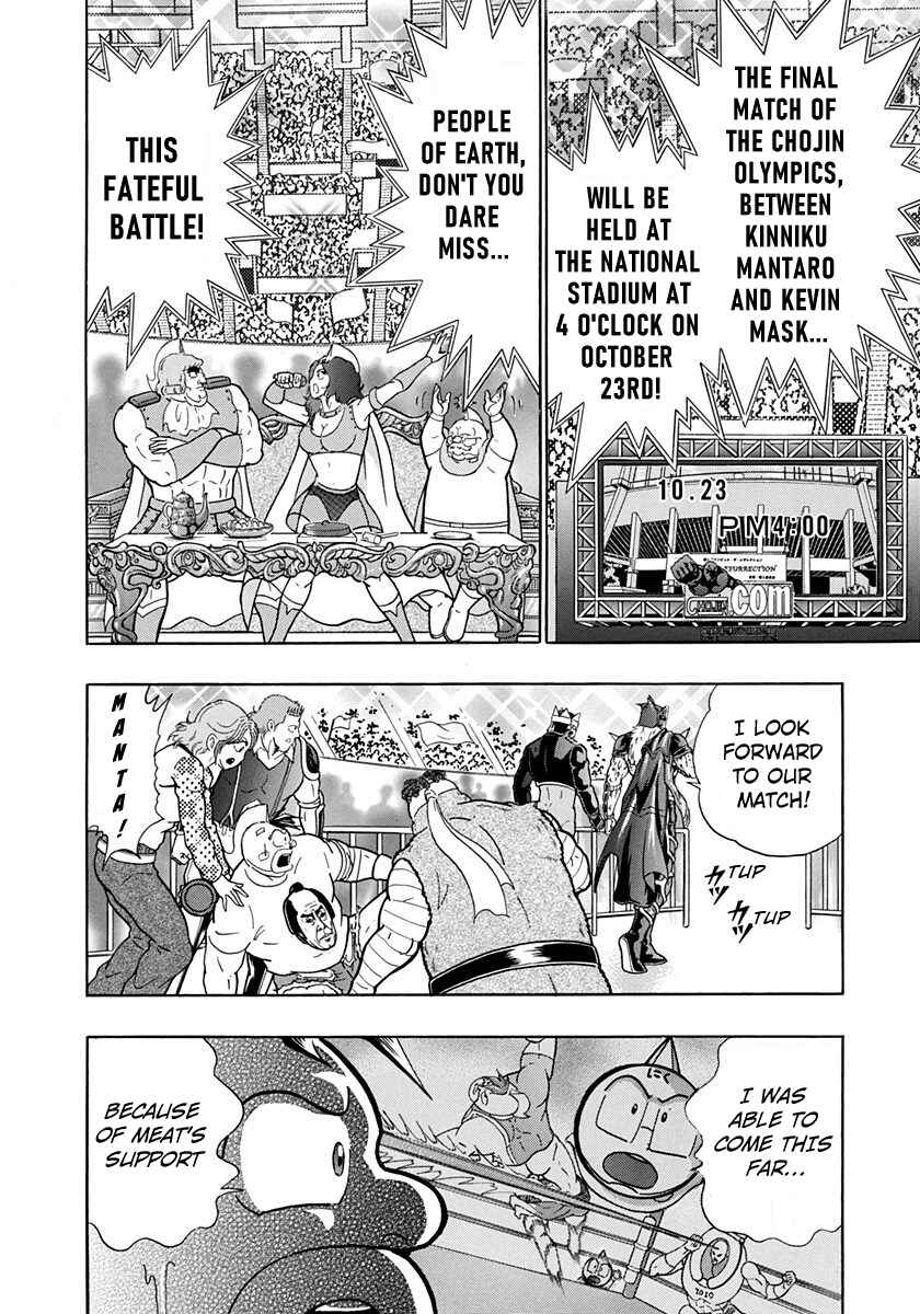 Page 12 Chapter 195 Kinnikuman II Sei - 2nd Generation