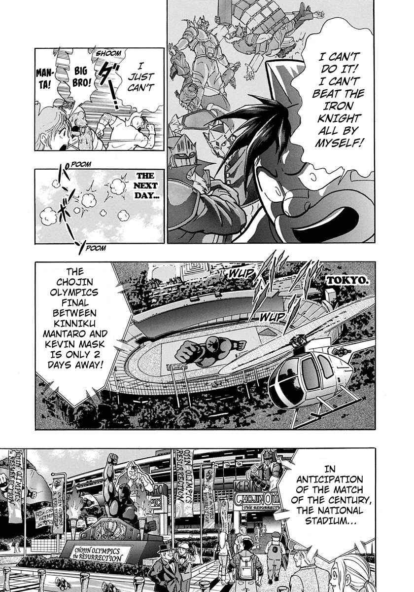 Page 13 Chapter 195 Kinnikuman II Sei - 2nd Generation