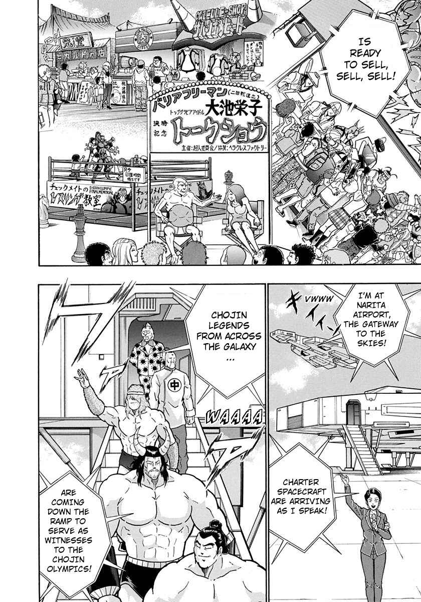 Page 14 Chapter 195 Kinnikuman II Sei - 2nd Generation