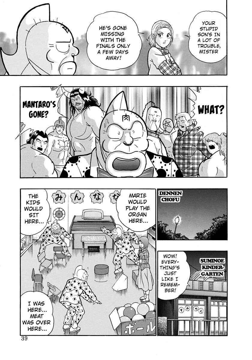 Page 17 Chapter 195 Kinnikuman II Sei - 2nd Generation