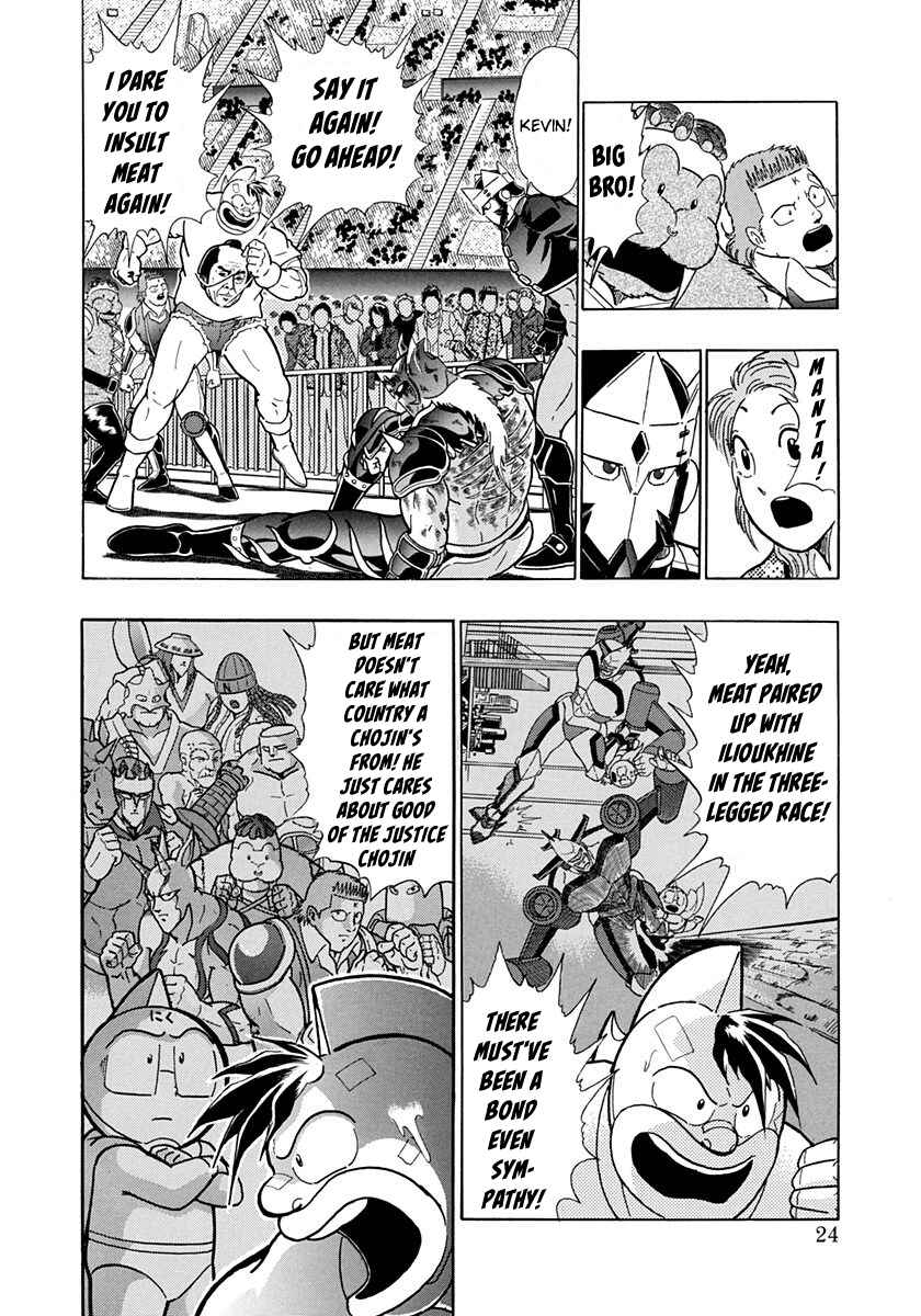 Page 2 Chapter 195 Kinnikuman II Sei - 2nd Generation