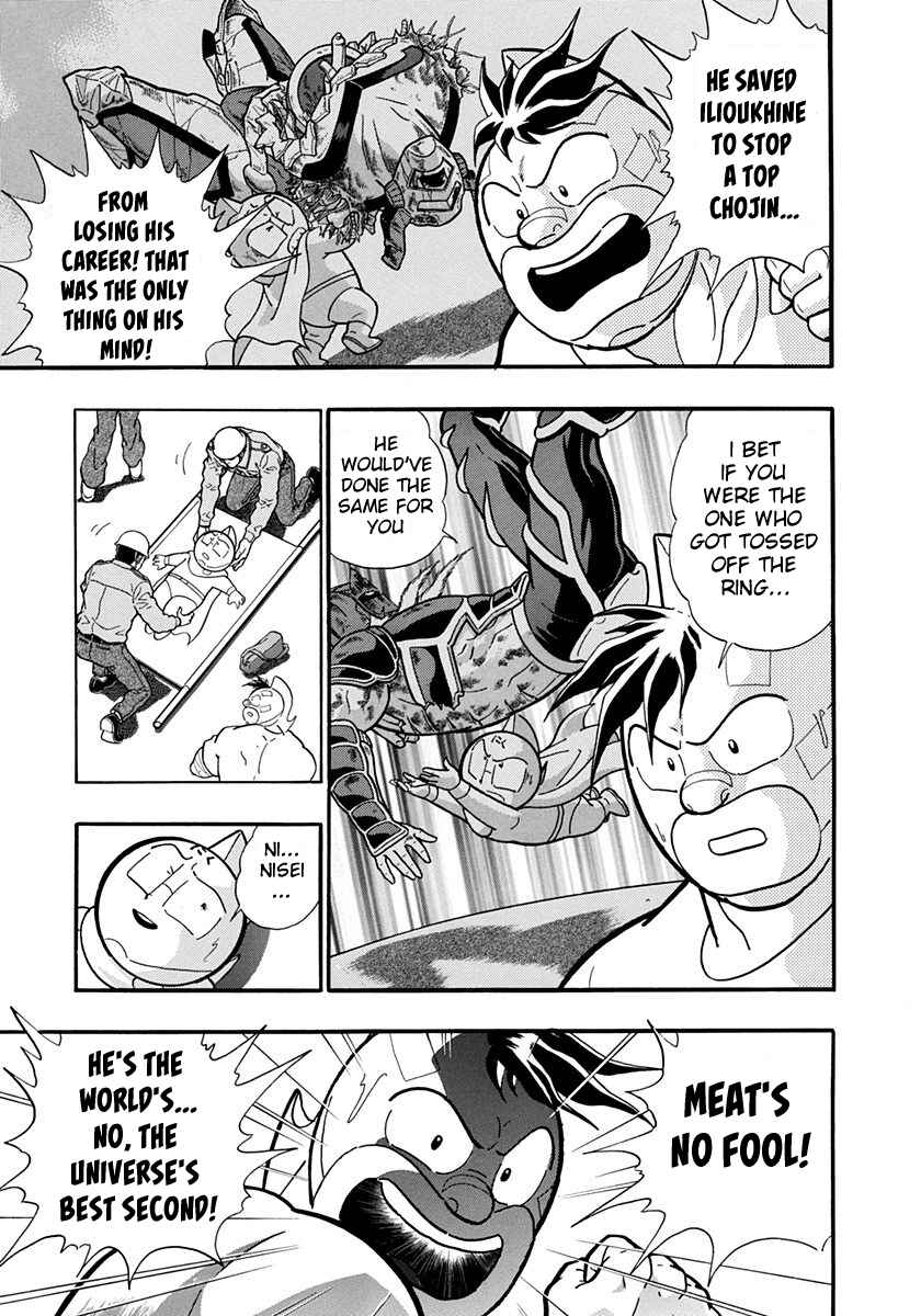 Page 3 Chapter 195 Kinnikuman II Sei - 2nd Generation
