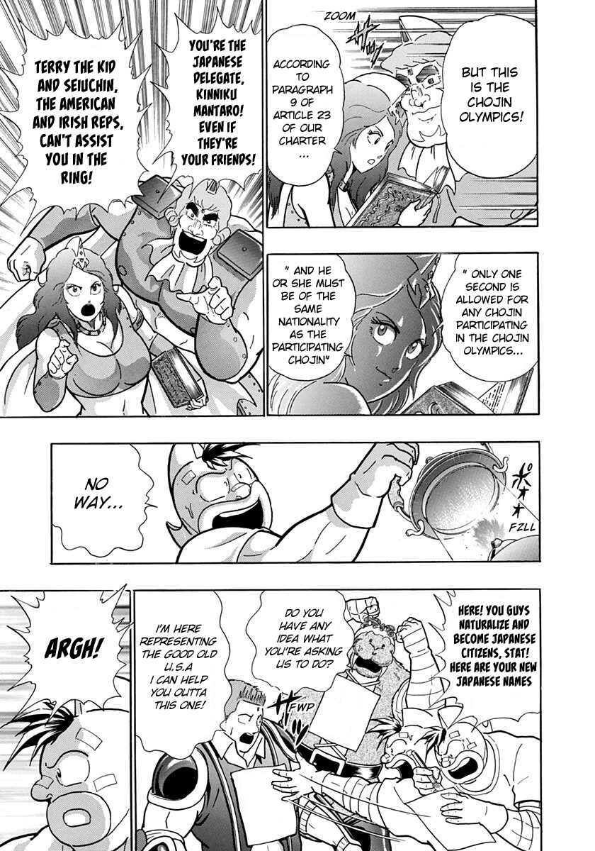 Page 9 Chapter 195 Kinnikuman II Sei - 2nd Generation
