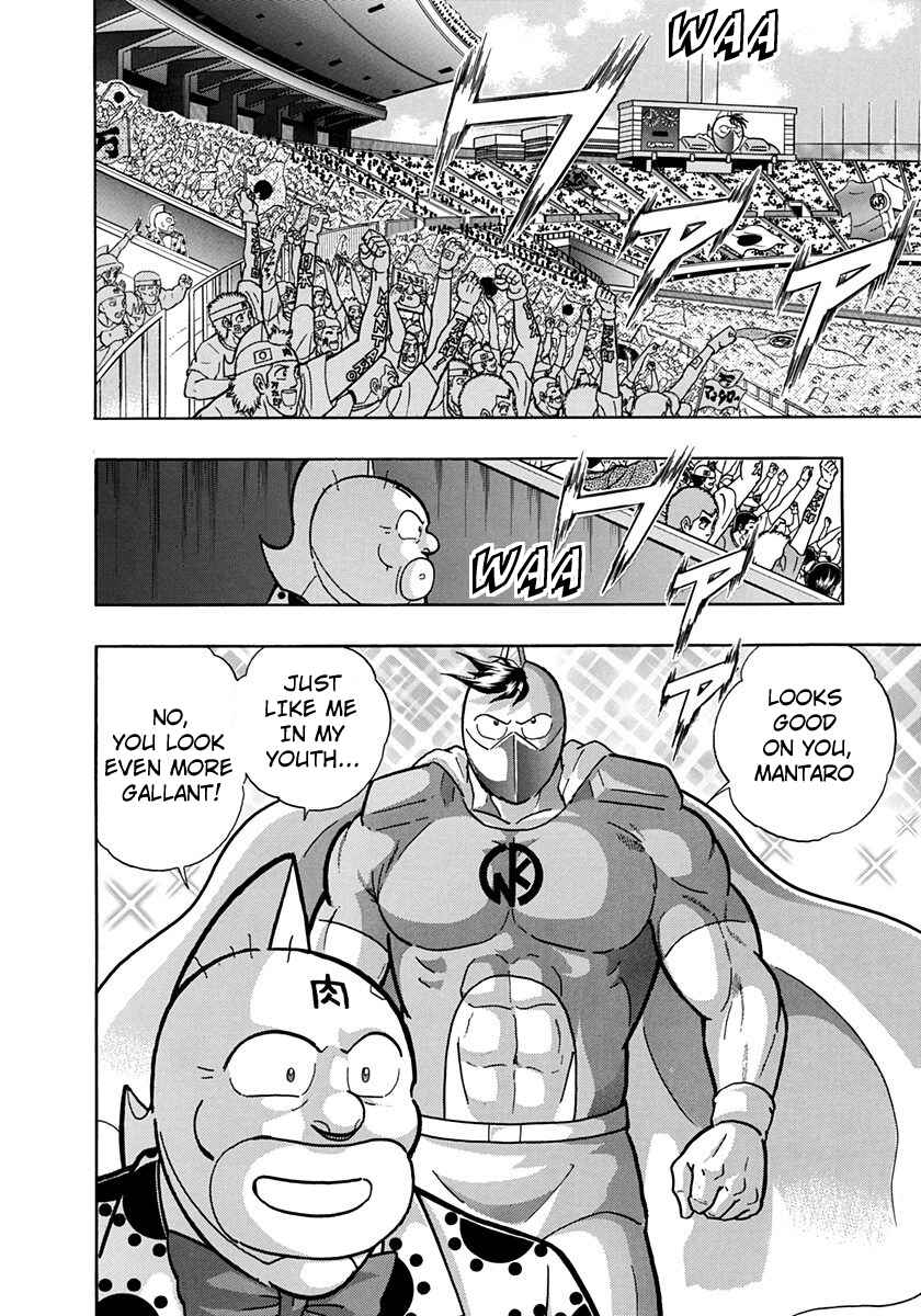 Page 20 Chapter 198 Kinnikuman II Sei - 2nd Generation
