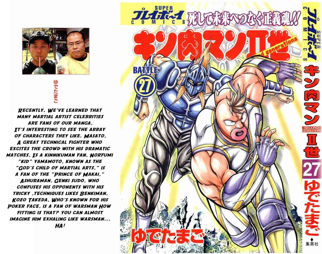 Page 1 Chapter 270 Kinnikuman II Sei - 2nd Generation