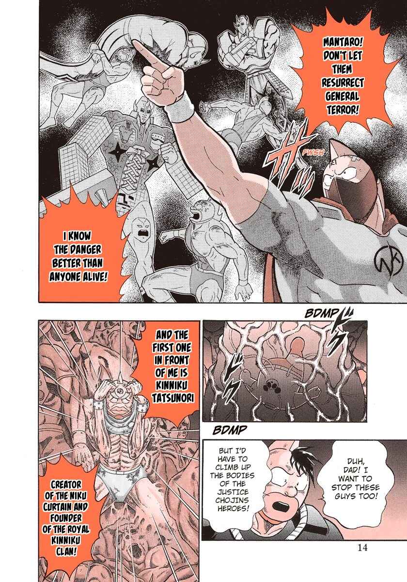 Page 14 Chapter 270 Kinnikuman II Sei - 2nd Generation