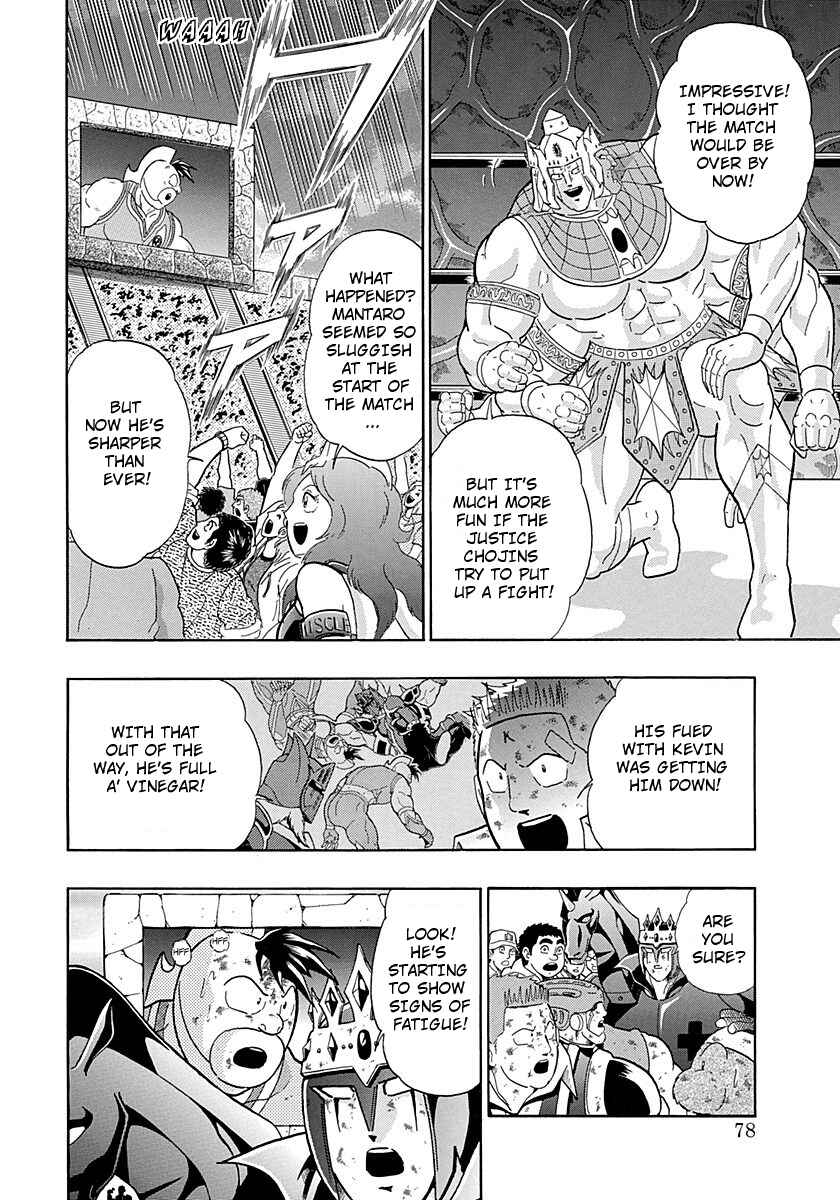 Page 15 Chapter 273 Kinnikuman II Sei - 2nd Generation