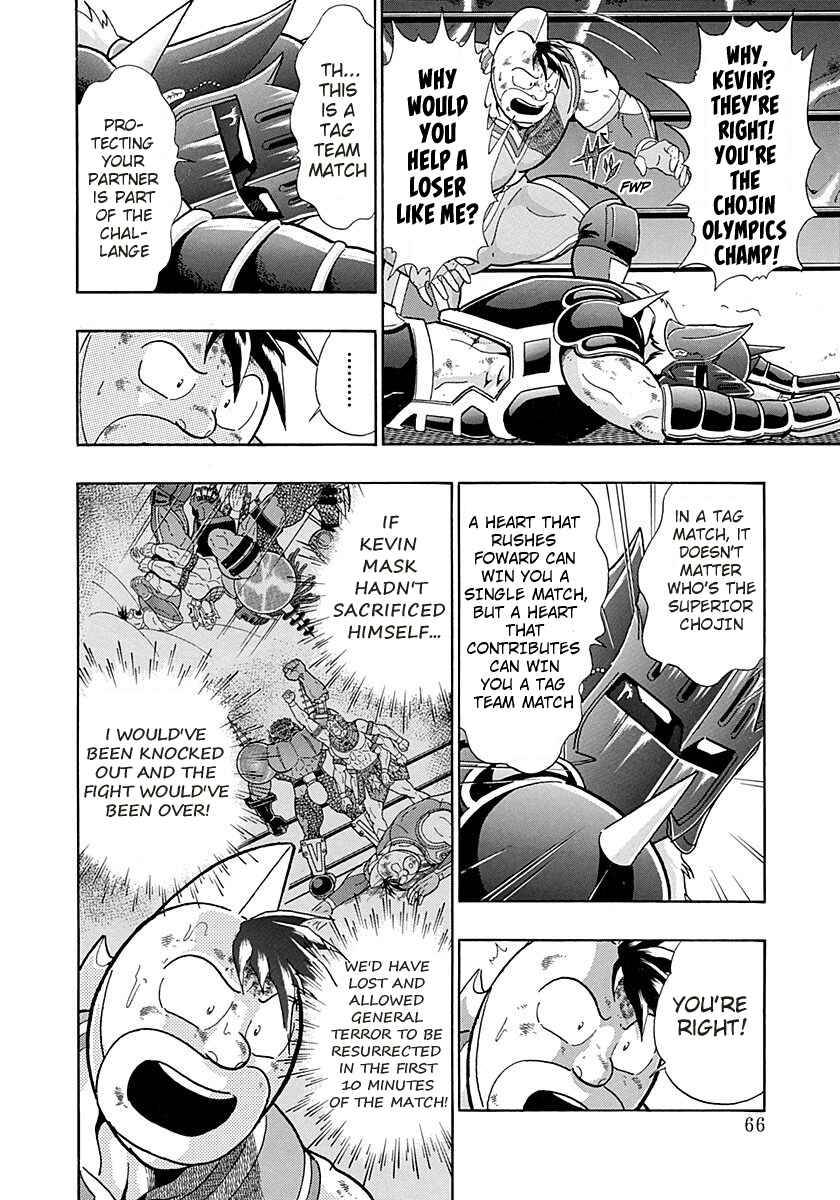 Page 3 Chapter 273 Kinnikuman II Sei - 2nd Generation
