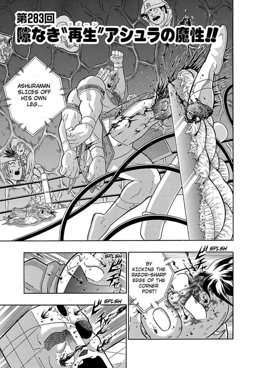 Page 1 Chapter 283 Kinnikuman II Sei - 2nd Generation