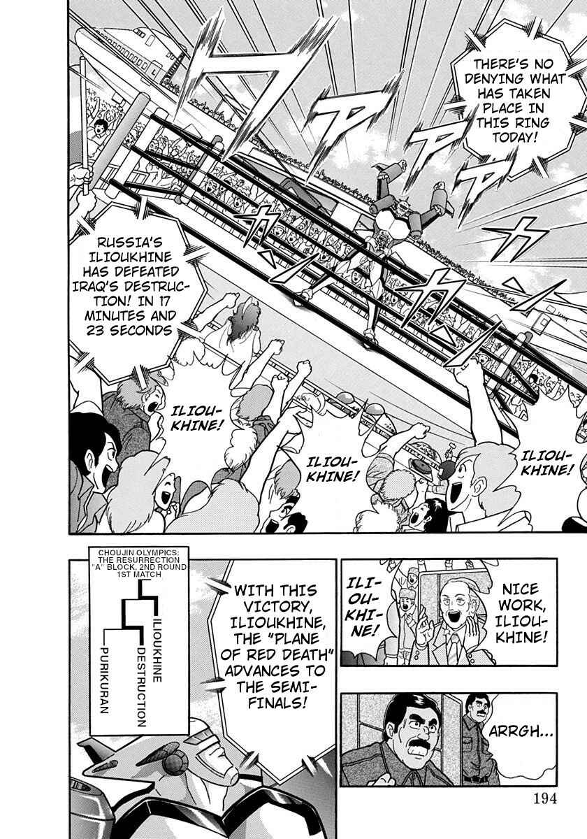 Page 12 Chapter 159 Kinnikuman II Sei - 2nd Generation