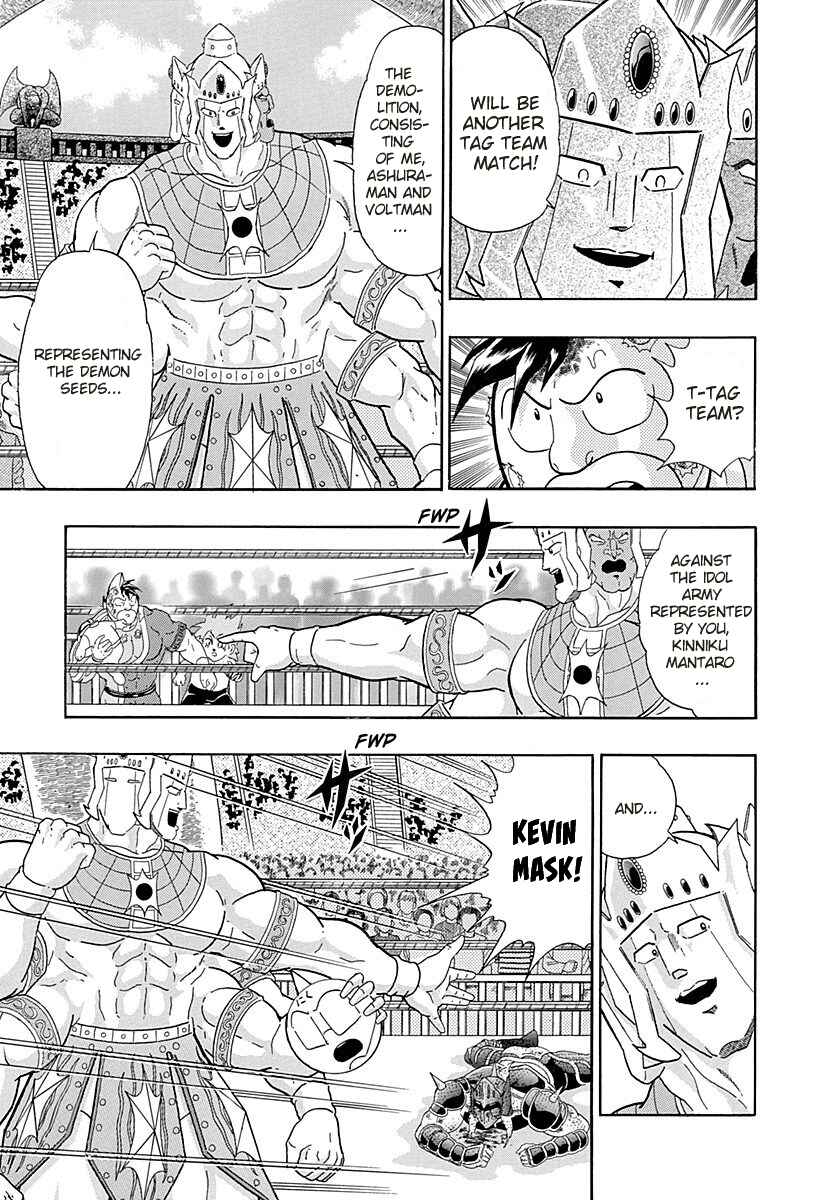 Page 13 Chapter 260 Kinnikuman II Sei - 2nd Generation