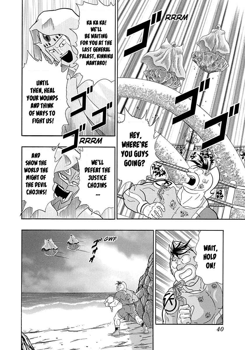 Page 18 Chapter 260 Kinnikuman II Sei - 2nd Generation