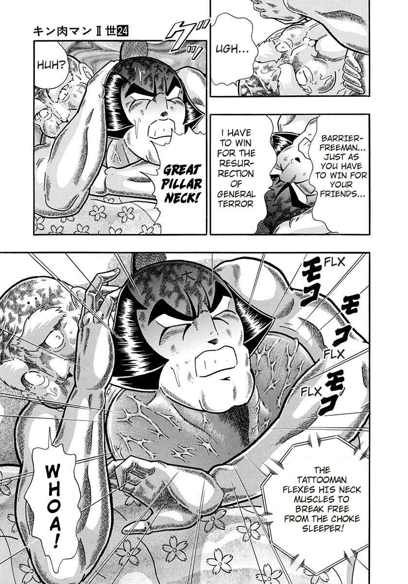 Page 5 Chapter 247 Kinnikuman II Sei - 2nd Generation