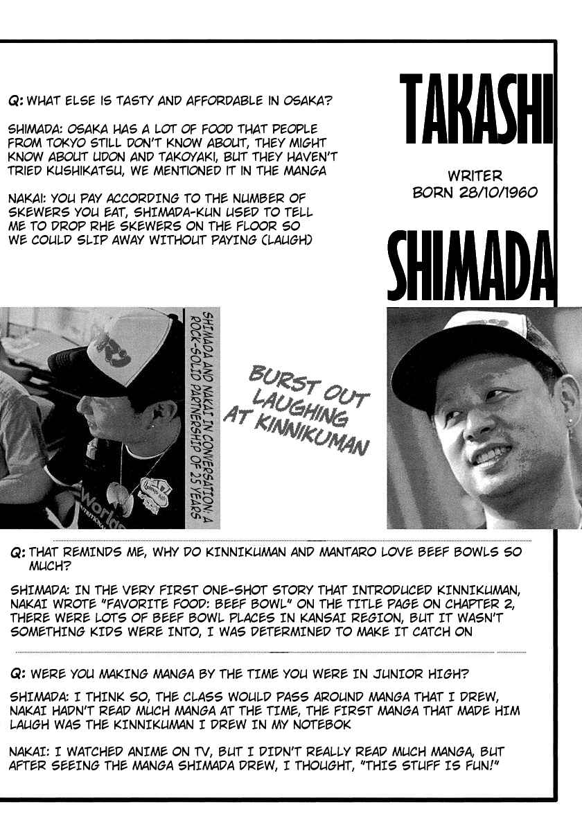 Page 4 Chapter 300.5 Kinnikuman II Sei - 2nd Generation