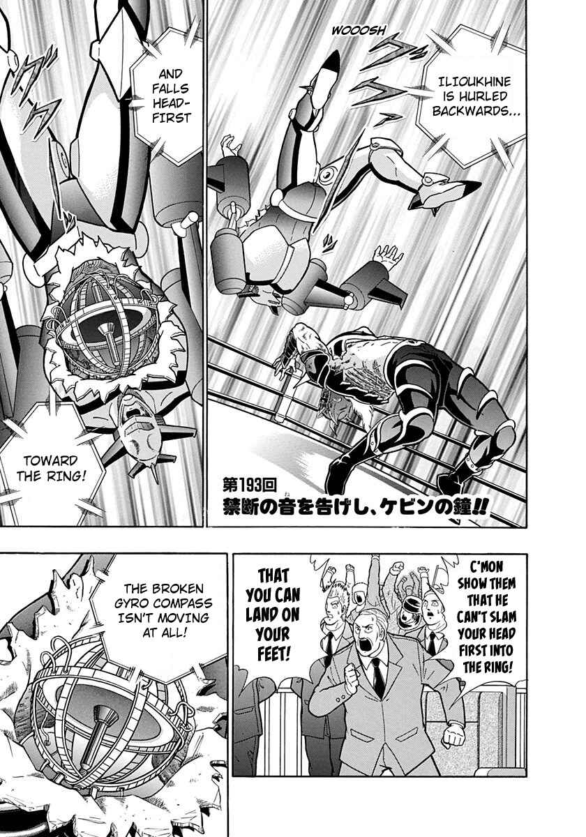 Page 1 Chapter 193 Kinnikuman II Sei - 2nd Generation