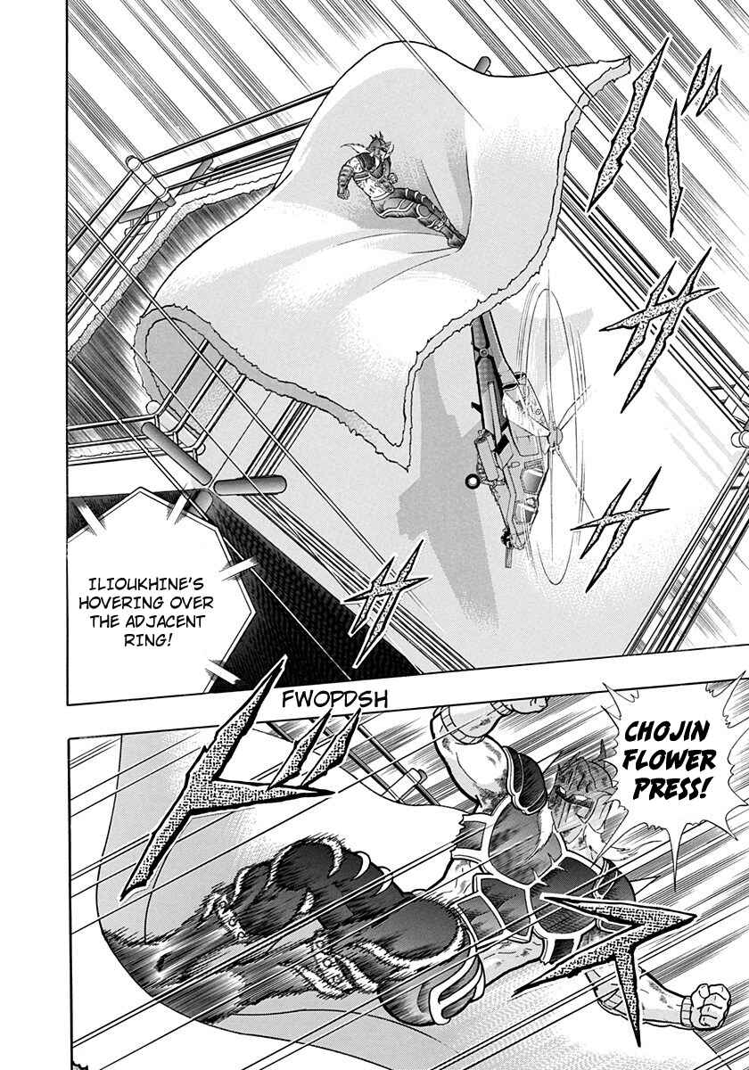 Page 12 Chapter 193 Kinnikuman II Sei - 2nd Generation