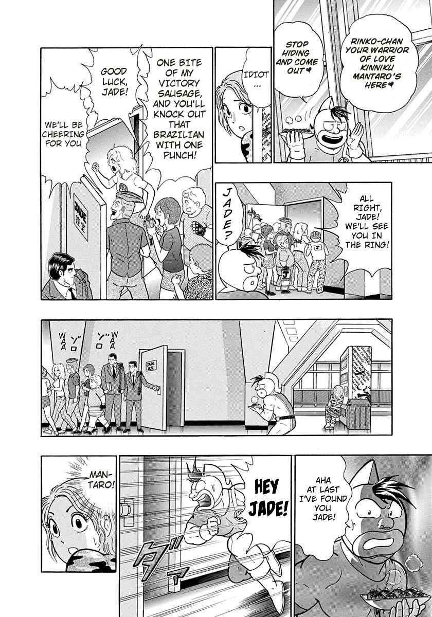 Page 12 Chapter 171 Kinnikuman II Sei - 2nd Generation
