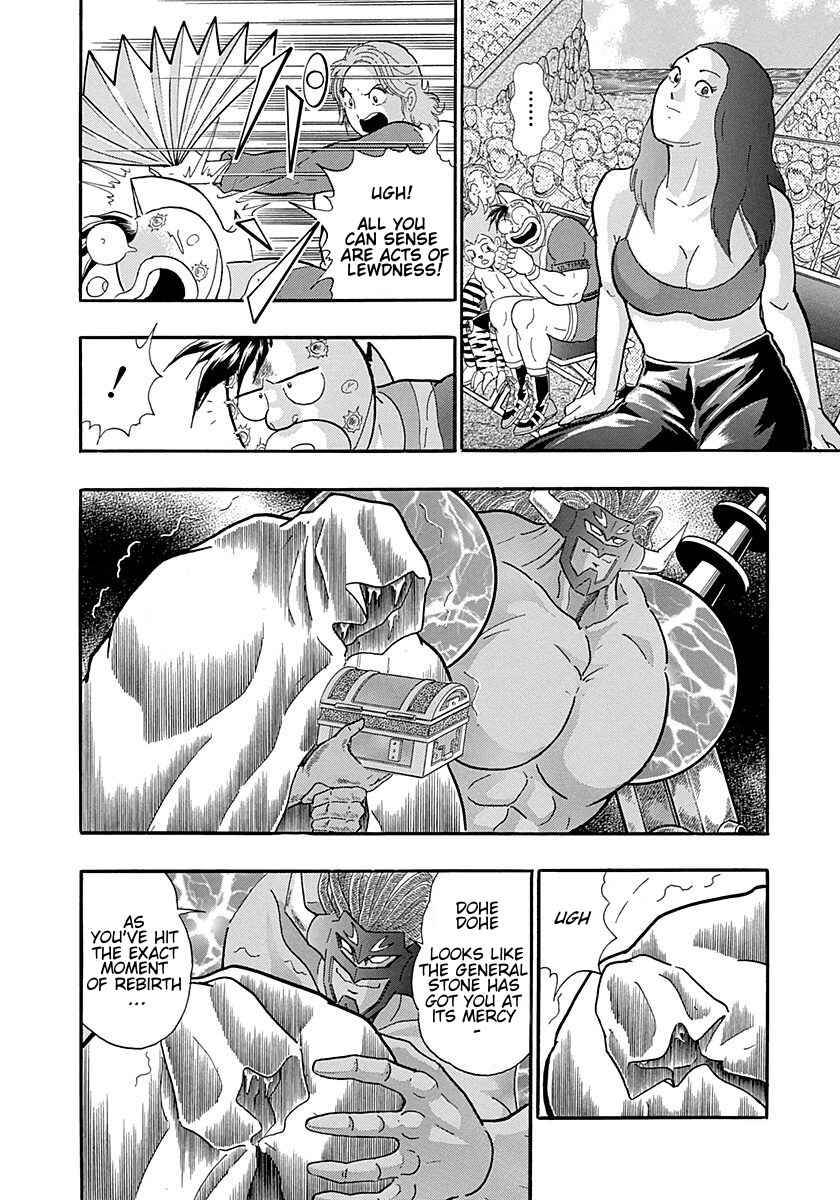 Page 7 Chapter 250 Kinnikuman II Sei - 2nd Generation