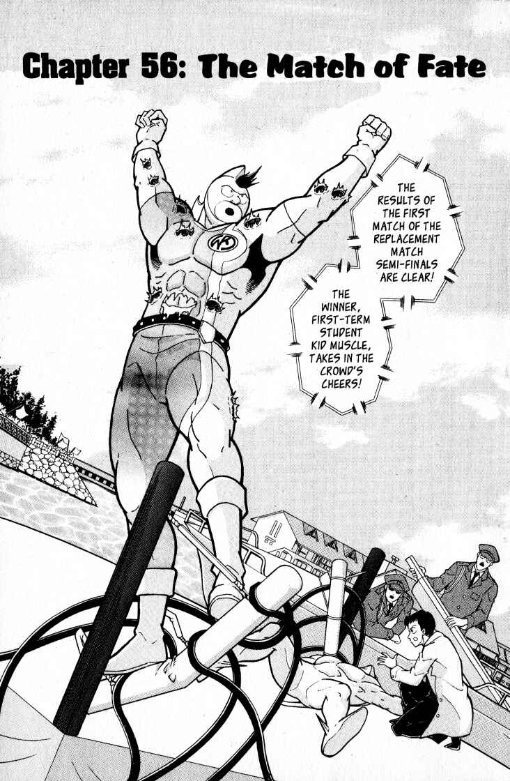 Page 1 Chapter 56 Kinnikuman II Sei - 2nd Generation